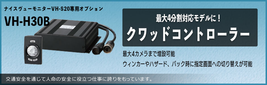 受注生産品】 【新品】 日本VIEWTEC ヴューテック バックアイカメラ - 電装品 - hlt.no